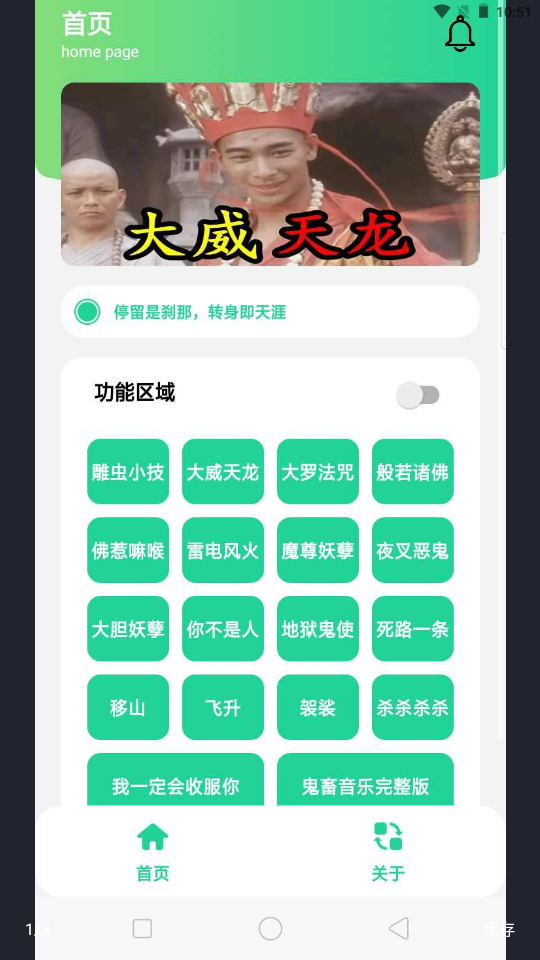 大威天龙盒
