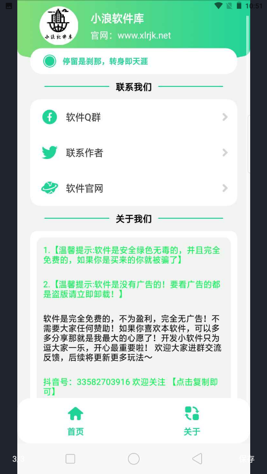 大威天龙盒