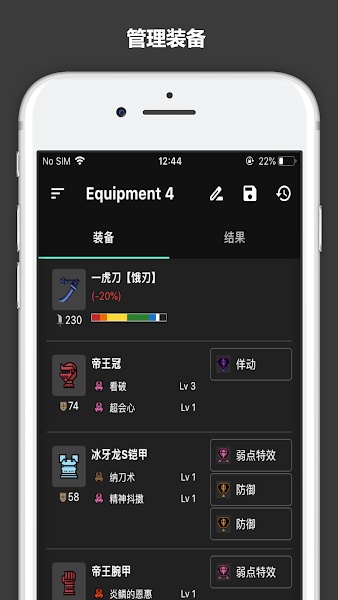 mhrise guideapp