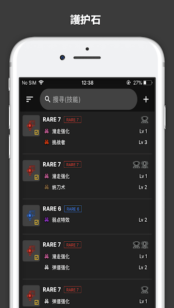 mhrise guideapp