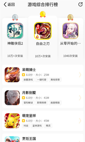 游拼拼官方app