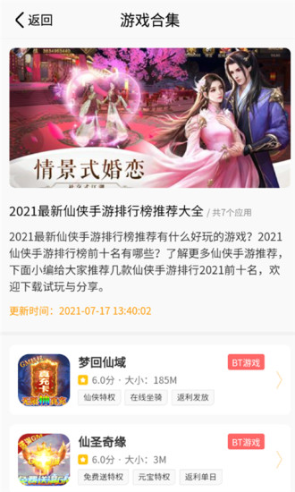 游拼拼官方app