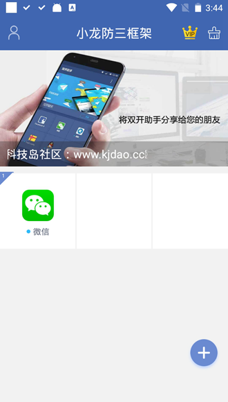 小龙框架