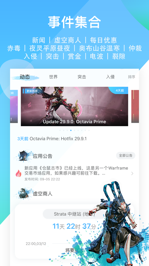 WF虚空境app