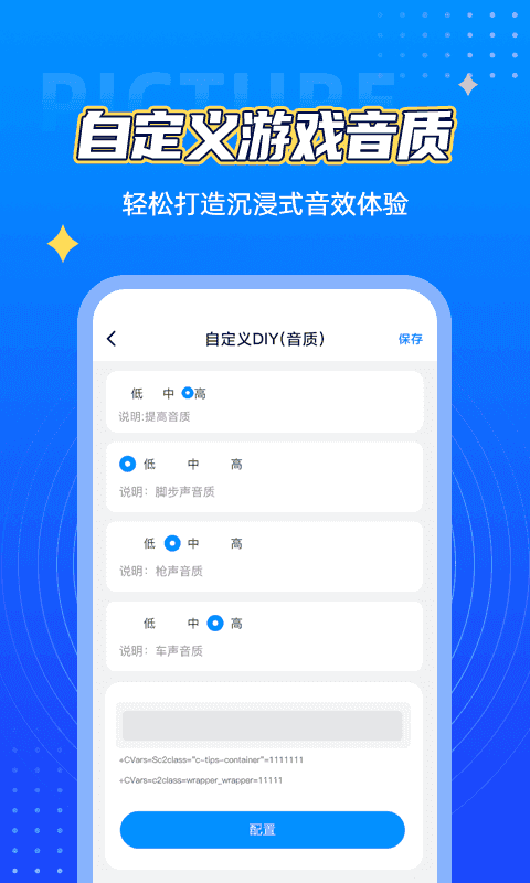 画质助手180帧8k免费安卓和平精英