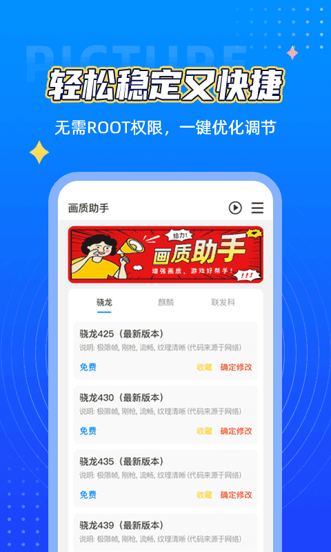 画质助手180帧8k免费安卓和平精英