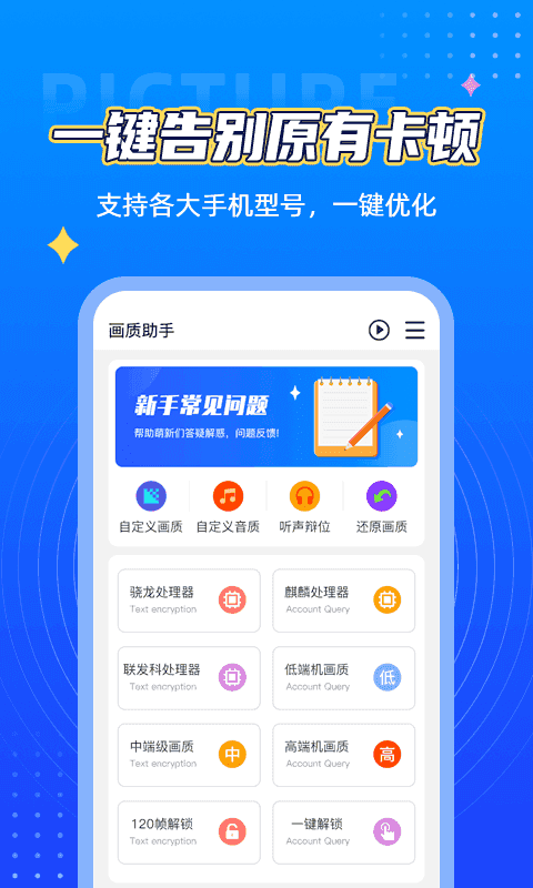画质助手180帧8k免费安卓和平精英