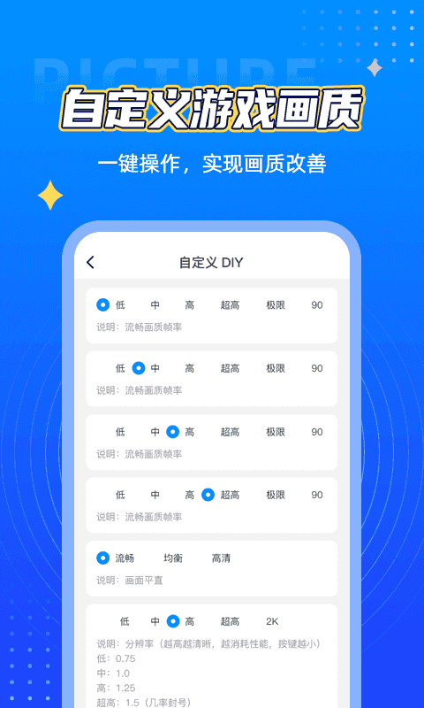 画质助手180帧8k免费安卓和平精英