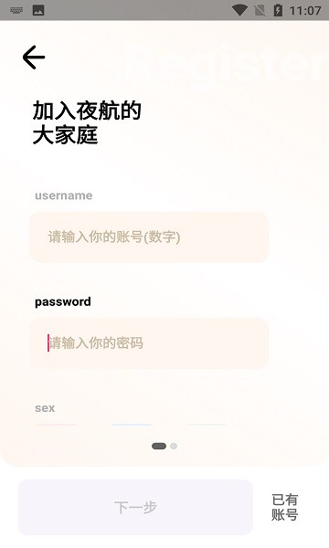 夜航匣子最新版