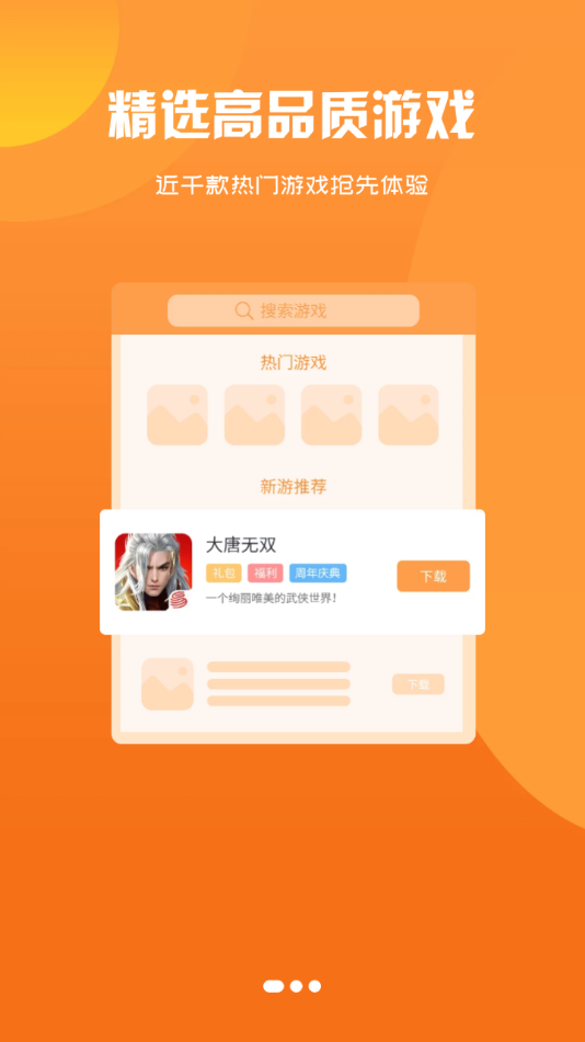 饺子手游平台下载
