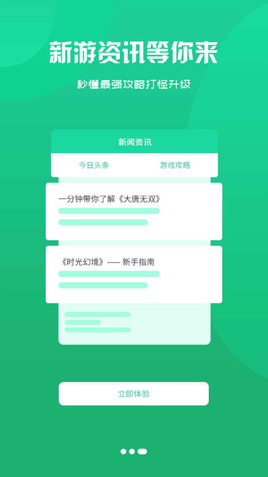 饺子手游平台下载
