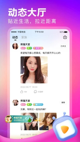 七七玩app