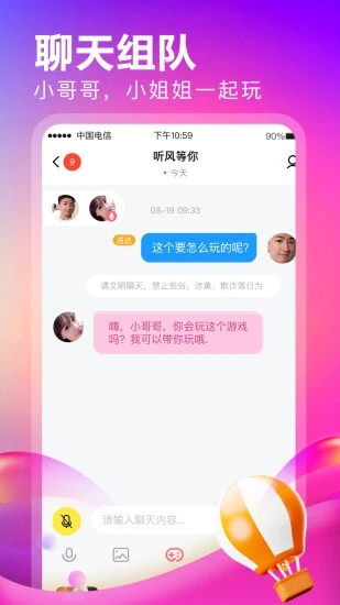 七七玩app