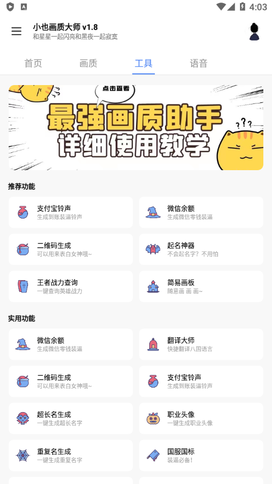 小也画质大师官方正版下载安装