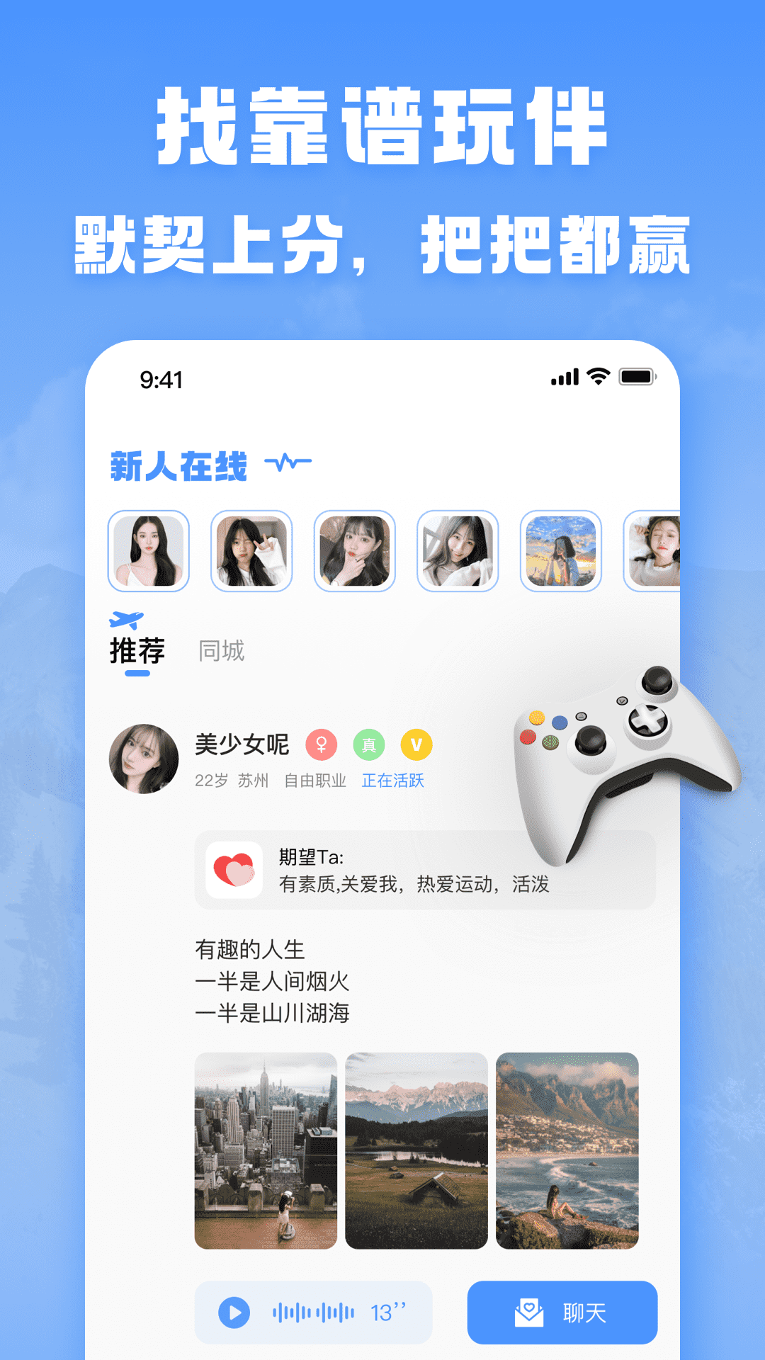 TT游玩