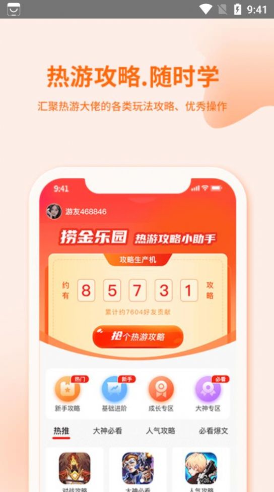 捞金乐园app