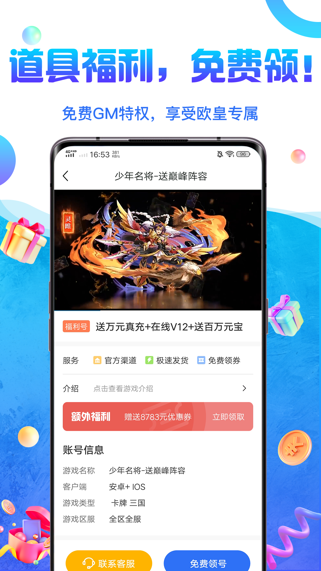 0氪手游平台官方app下载