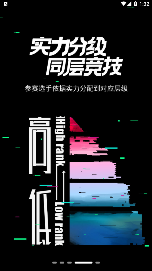 联盟巅峰ROL下载