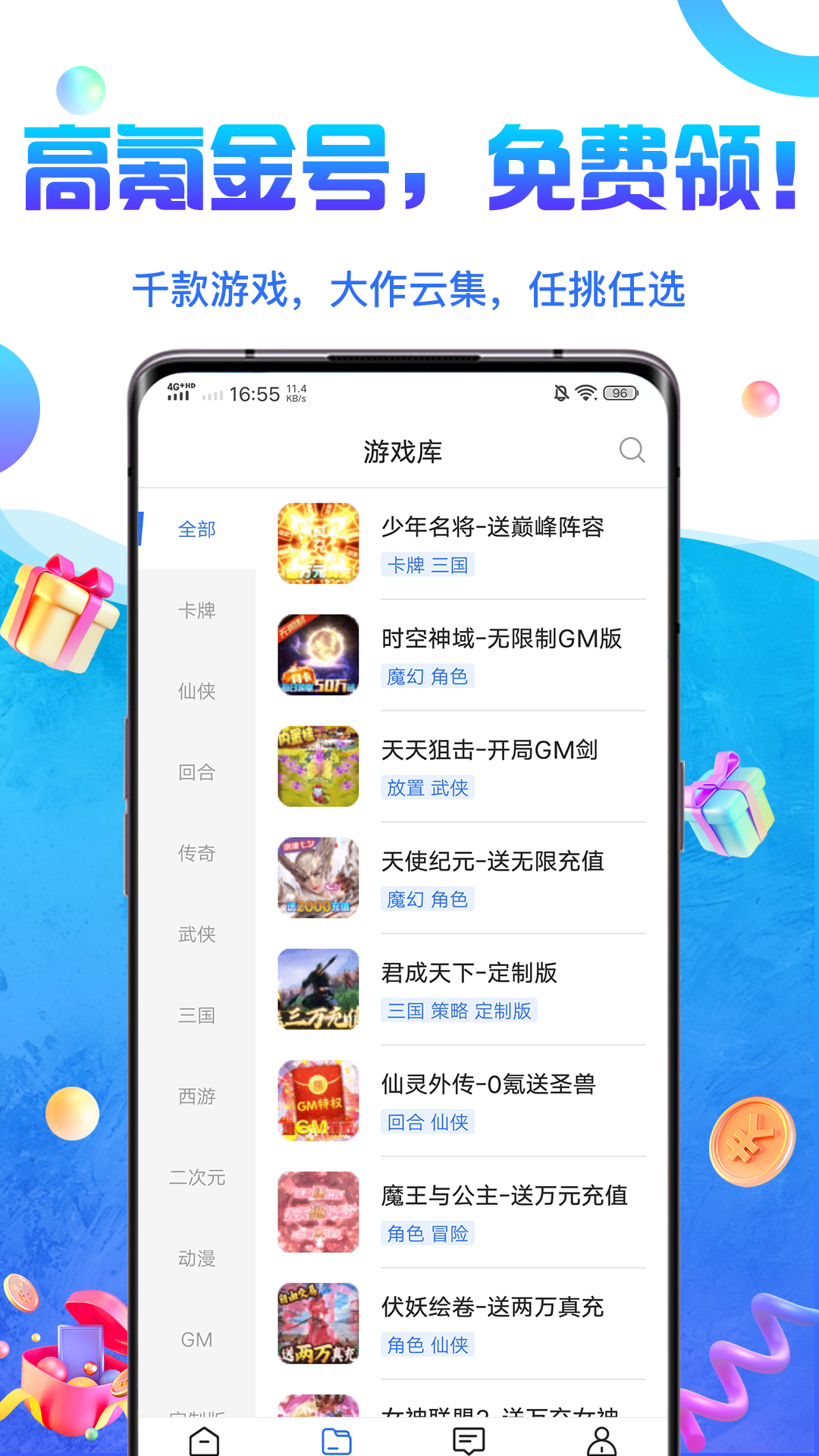 0氪手游平台官方app下载