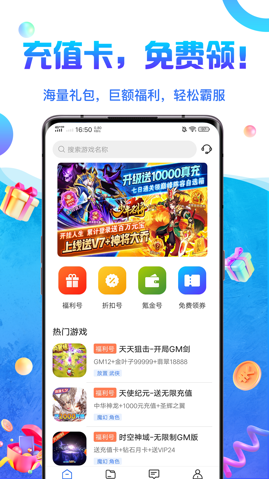 0氪手游平台官方app下载