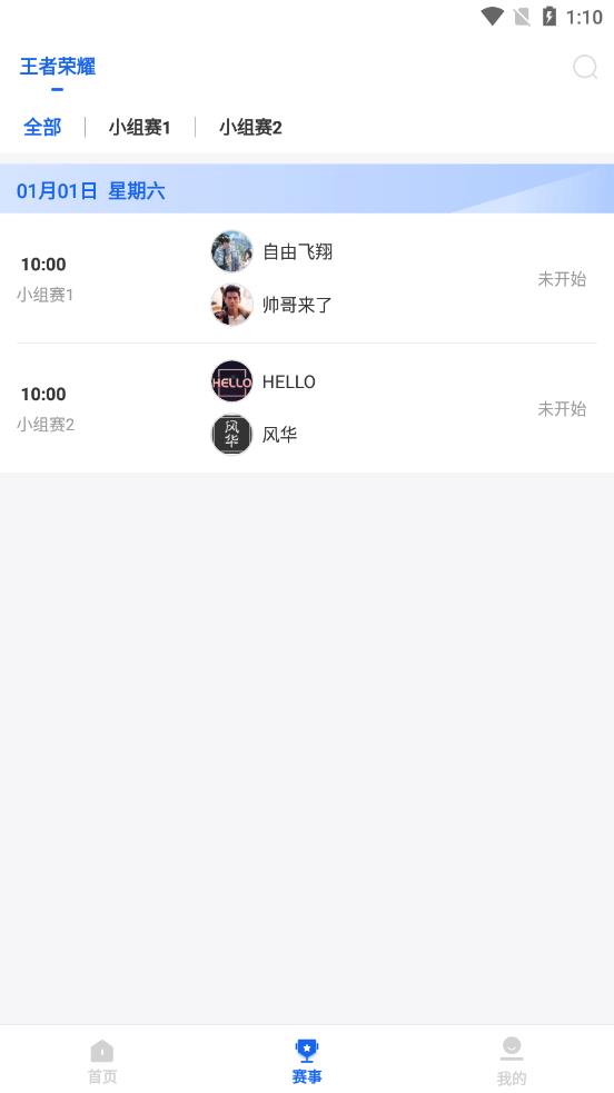 第二电竞app