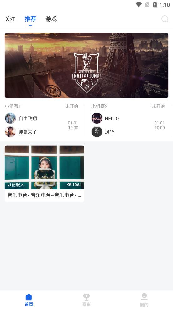 第二电竞app