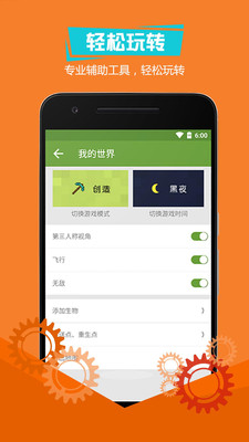 我的世界盒子官方下载