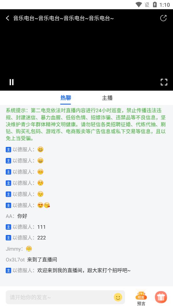 第二电竞app