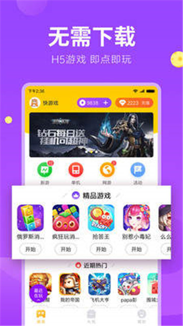抖玩极速游戏盒子下载