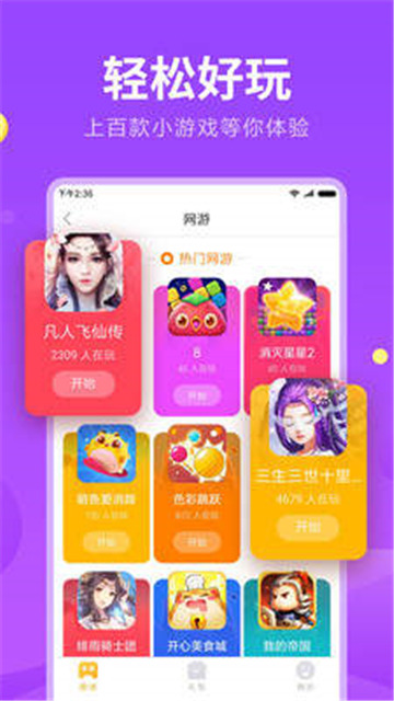 抖玩极速游戏盒子下载