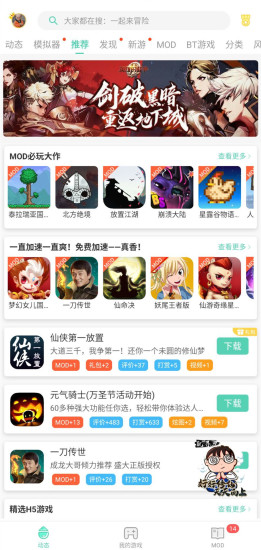 GG大玩家下载最新版
