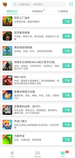 GG大玩家下载最新版