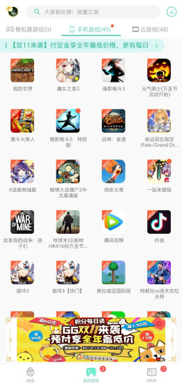 GG大玩家下载最新版