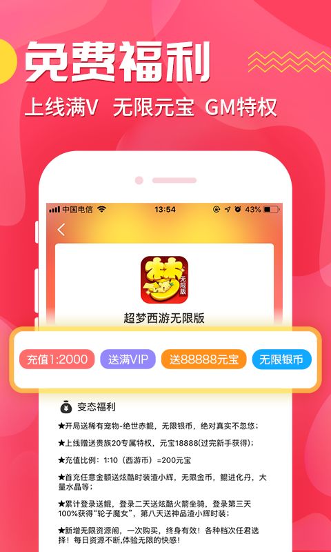 蘑游库软件