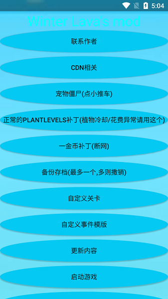 mod植物大战僵尸2修改器1.28安卓最新版142kb