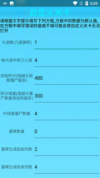 mod植物大战僵尸2修改器1.28安卓最新版142kb