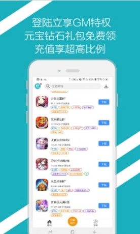 BT手游之家游戏盒子