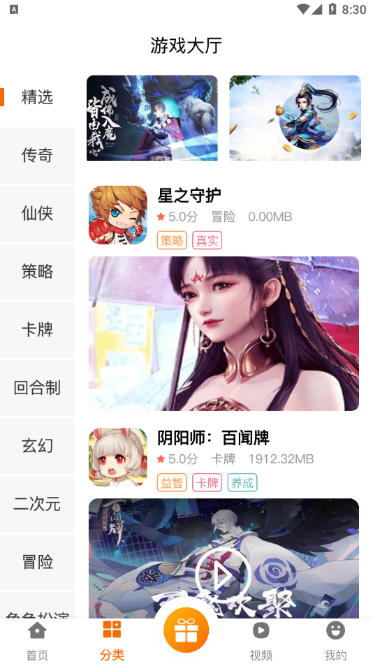九四玩游戏旗舰版