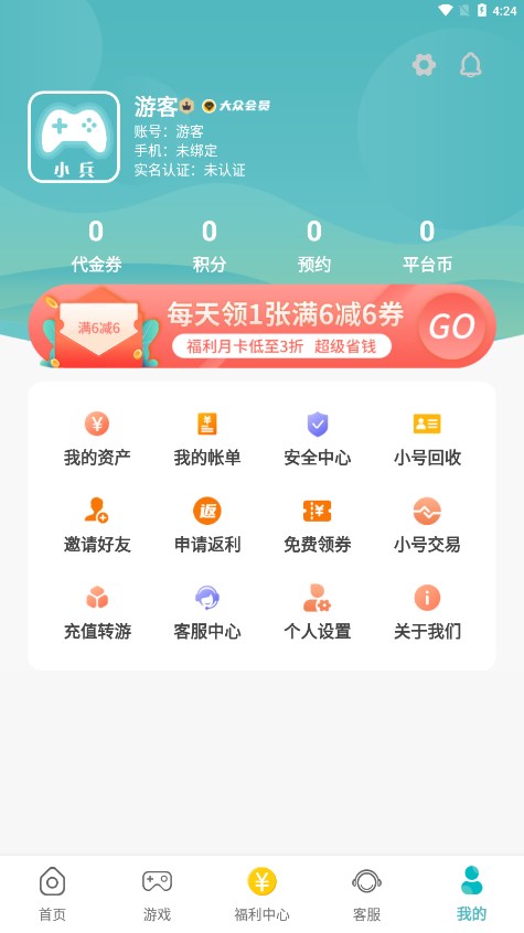 小兵游戏盒app下载
