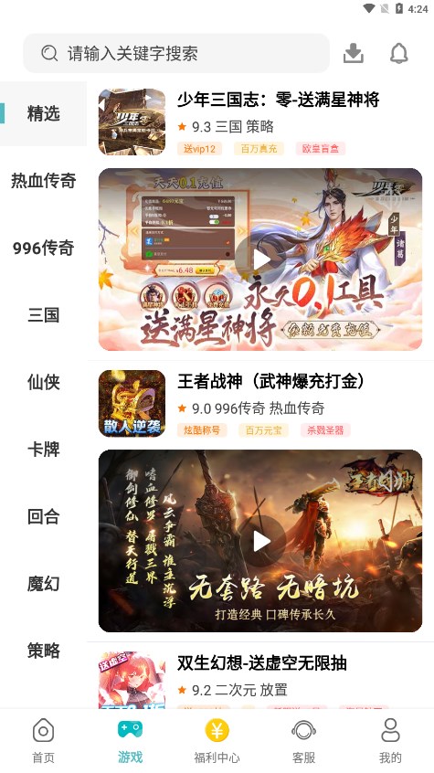小兵游戏盒app下载