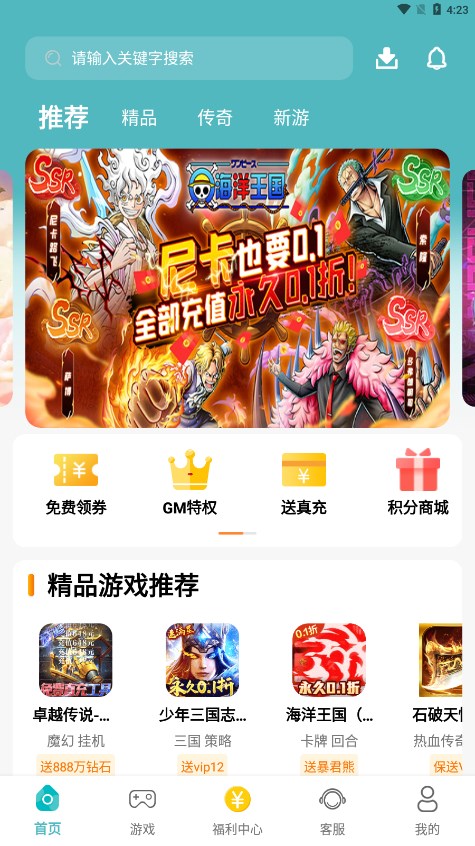 小兵游戏盒app下载