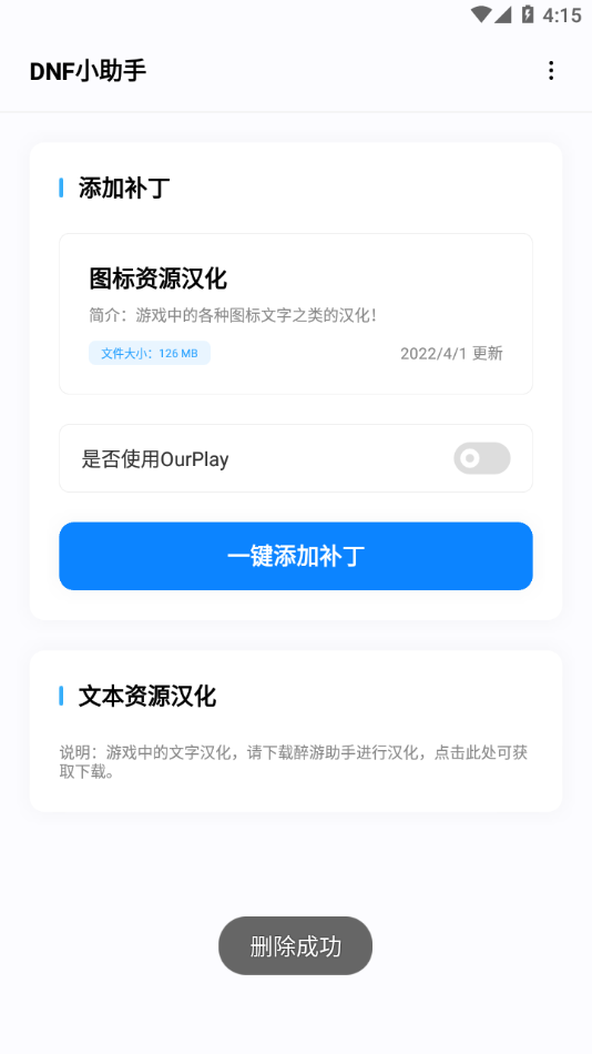 DNF小助手下载
