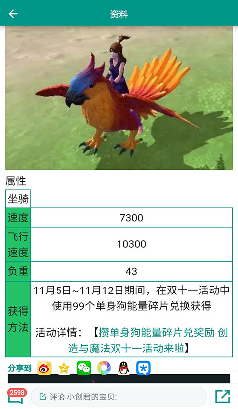 创造与魔法助手2025最新版本