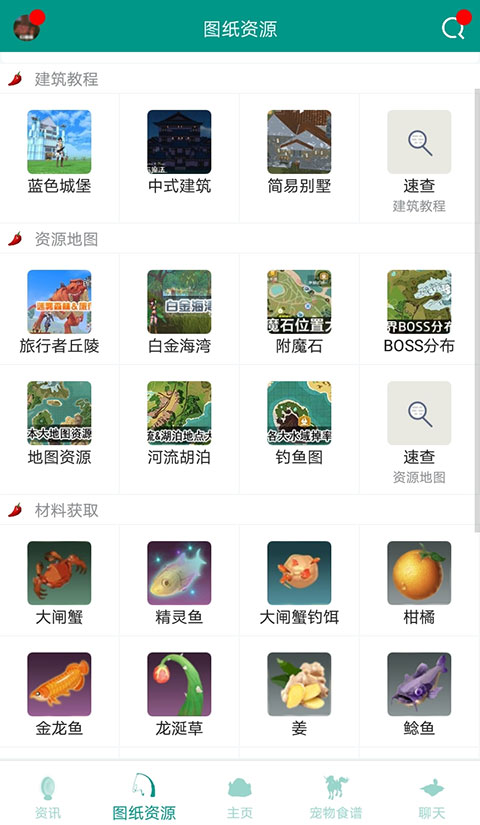 创造与魔法助手2025最新版本
