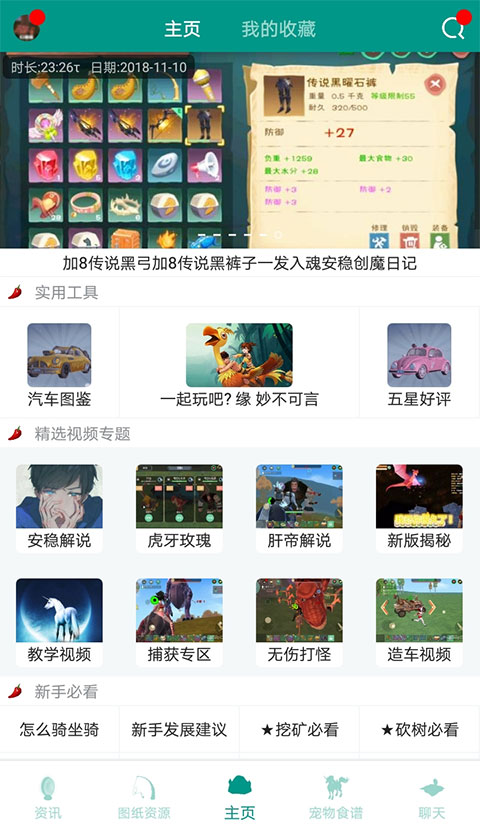创造与魔法助手2025最新版本
