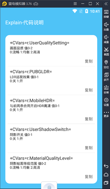 七夕兔画质助手1.0版本