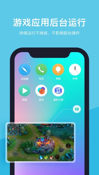 VMOS虚拟手机系统官方版(VMOS)