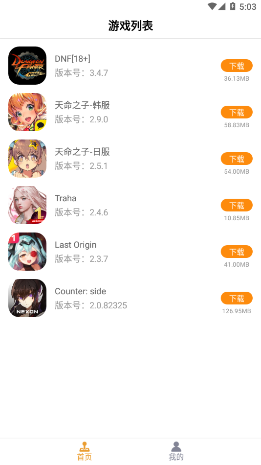 醉游助手app官方下载