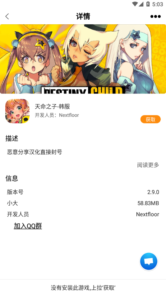 醉游助手app官方下载