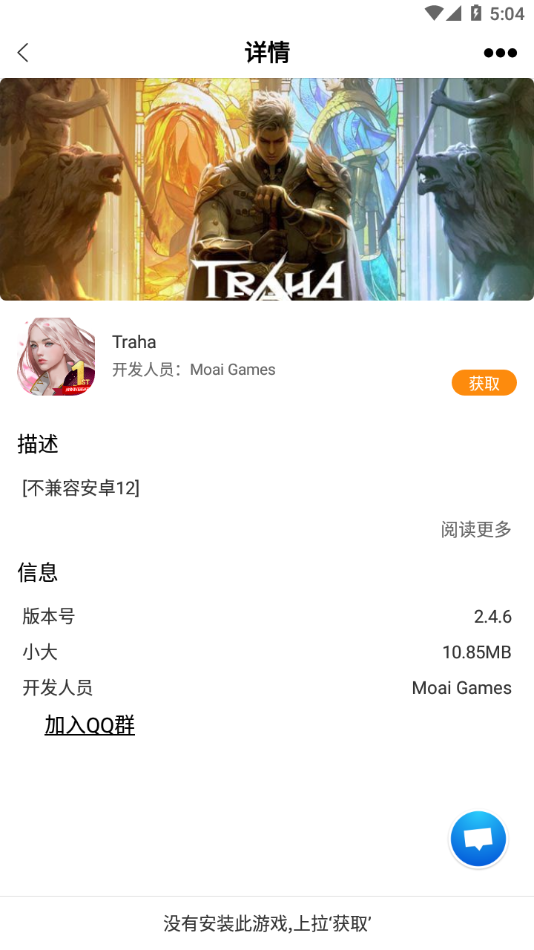 醉游助手app官方下载
